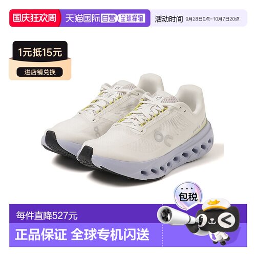 日本直邮ON/昂跑Cloudsurfer Next舒适时尚跑步鞋女款 3WE3005