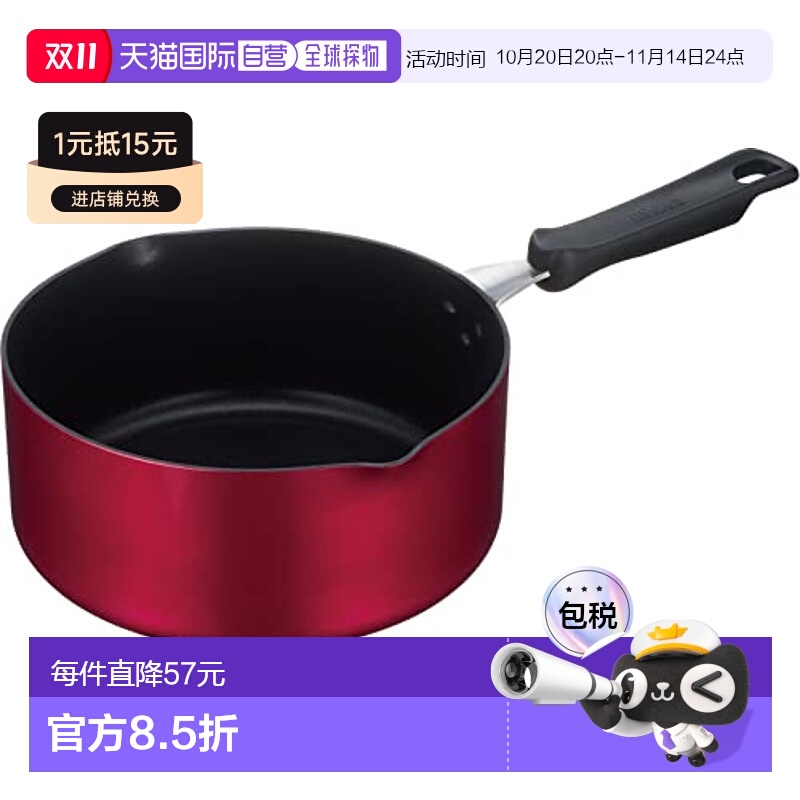 【日本直邮】Thermos膳魔师 Durable系列单柄锅 20cm 红色 KNA-02