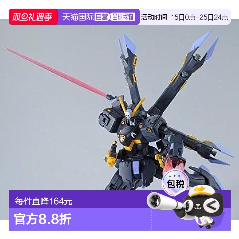【日本直邮】bandai万代玩具模型HGUC 1/144海盗高达X2改手办摆件