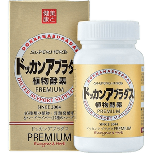 日本直邮HERB健康本铺DOKKAN植物纤体酵素抖康快速分解油脂180粒