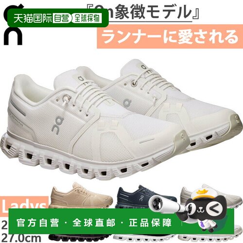 日本直邮ON 女士 Cloud6 跑步鞋 慢跑马拉松运动鞋 弹力鞋带 ON 3