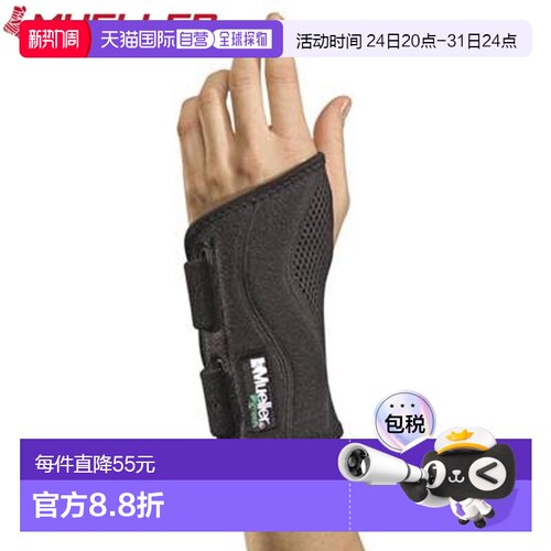 日本直邮Mueller 腕部支撑 贴合式腕部护具 左 SM-MD 从手腕到手