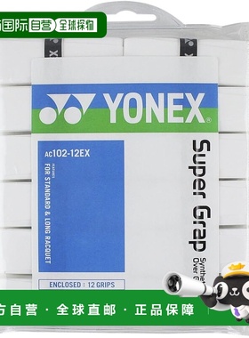 【日本直邮】Yonex尤尼克斯 球拍胶带/12个装 白色 AC102-12EX