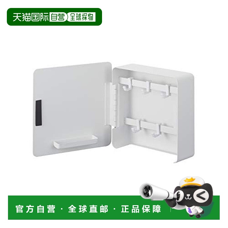 【日本直邮】山崎实业磁吸式双层钥匙收纳柜玄关收纳白色 4799