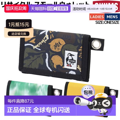 日本直邮CHUMS CH60-3570 Recycle Small Wallet 环保再生小钱包