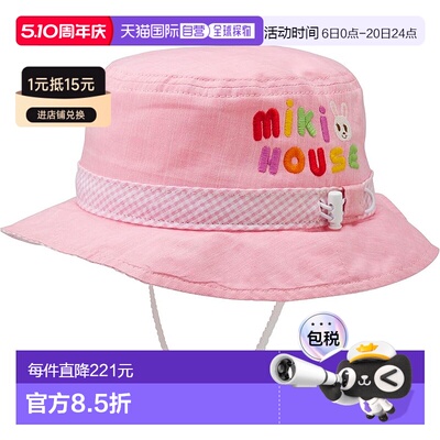 【日本直邮】Mikihouse 儿童纯棉防晒帽 带护颈罩 12-9105-684 粉