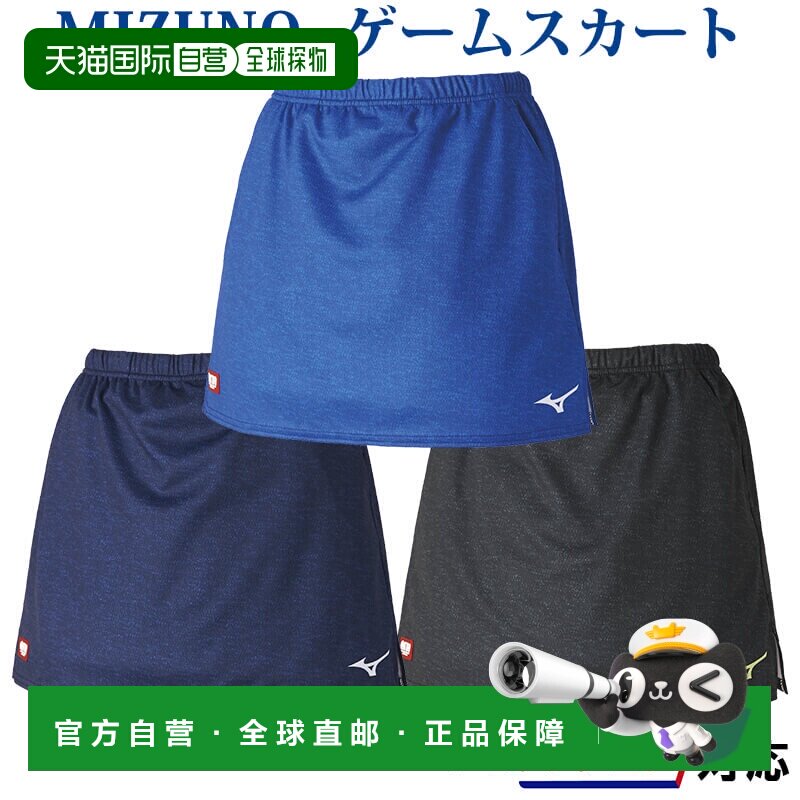 日本直邮Mizuno游戏裙82JB2202女款乒乓球运动半身裙