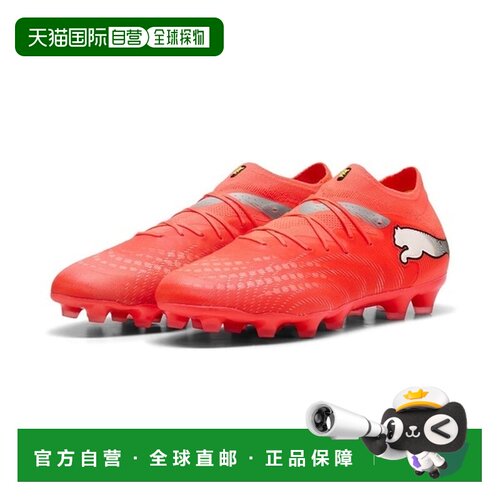 日本直邮彪马PUMA足球鞋Future 9 Pro HG AG