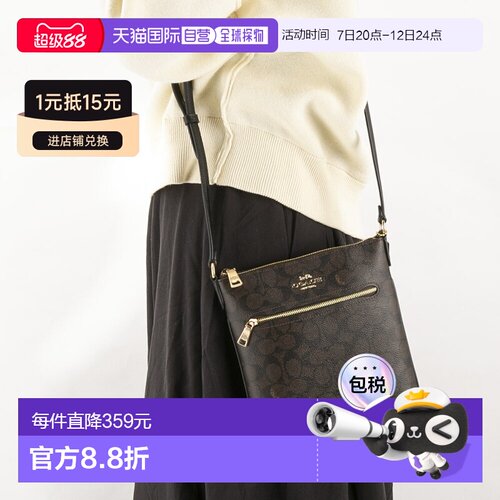 日本直邮Coach Signature Mini Rowan 文件包 CW325 单肩包