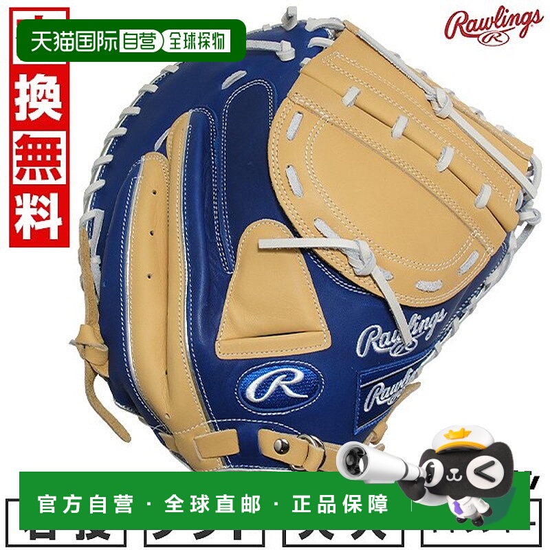 日本直邮Rawlings HYPER TECH COLORS 垒球捕手手套34.0 码右投手
