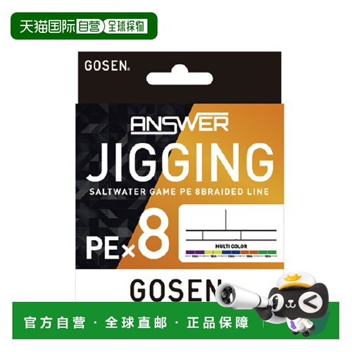 日本直邮GOSEN ANSWER JIGGING PE×8 钓鱼线 300m 6号/75lb GJA8