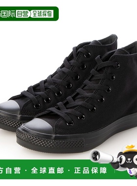 日本直邮匡威 All Star Light HI（黑色单色）