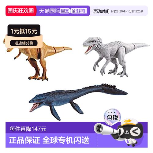 【日本直邮】TAKARA TOMY模型 ANIA 侏罗纪公园Isla Nublar岛对决