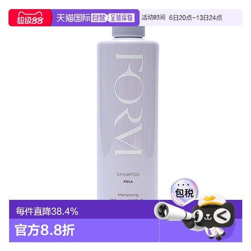 日本直邮POLA宝丽FORM馥美修护洗发水滋润秀发补充营养防脱5正品