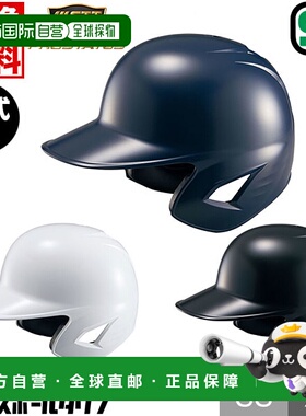 日本直邮 ZETT Pro Status 右手击球手/左手击球手 通用白色击球