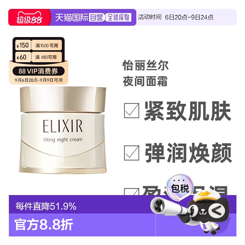 日本直邮Shiseido/资生堂怡丽丝尔夜间面霜优悦活颜润彩新生正品图片