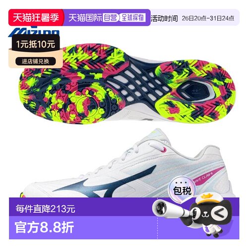 日本直邮美津浓 Wave Claw 4 羽毛球鞋 (71GA2643)