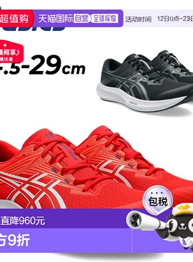 日本直邮ASICS跑鞋4E等效 男士ASICS HYPER SPEED 5宽楦低帮系带|