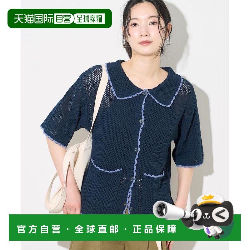 日本直邮FREAK'S STORE 女装 棉质镂空配色短袖开【付后1h可退】