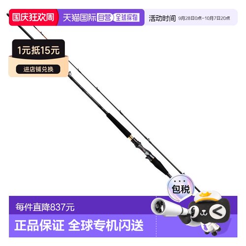 日本直邮DAIWA 达亿瓦鱼竿 20 款 METALLIA 伊势湾游戏 MH-225・R
