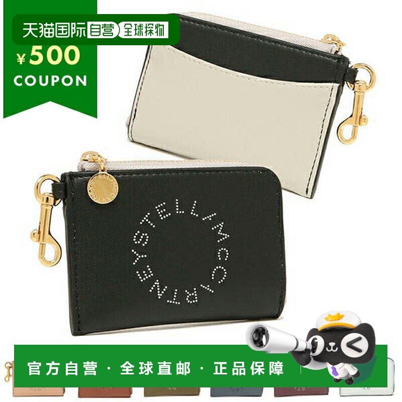 日本直邮Stella McCartney 卡包零钱包钥匙圈女士 7P0007 W8856