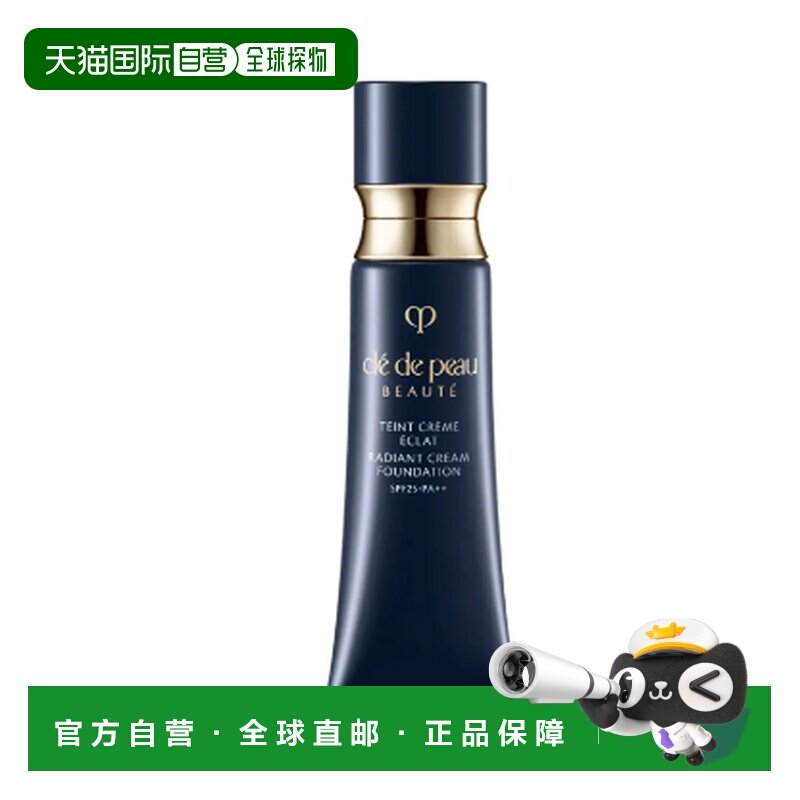日本直邮资生堂CPB（肌肤之钥）钻光精华粉底霜 光润奶油肌2正品