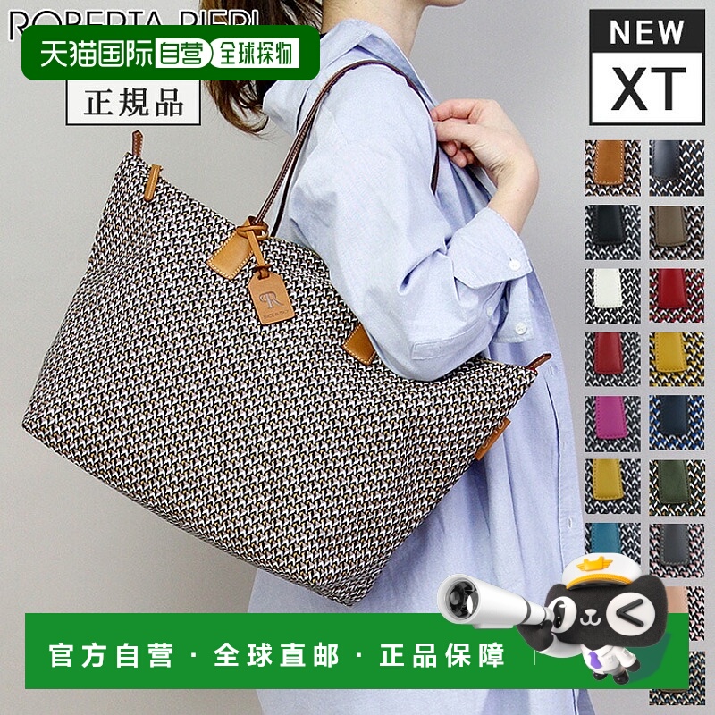 日本直邮ROBERTA PIERI 特大号手提包特大号xt2榻榻米大容量A4海