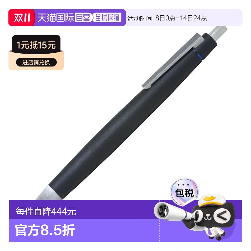 【日本直邮】凌美LAMY多功能笔 2000 L401