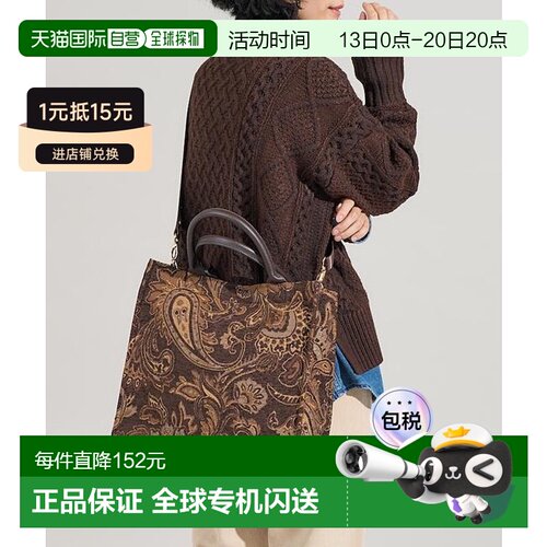 日本直邮官方授权 FREAK'S STORE 2WAY佩斯利提花【付后1h可退】