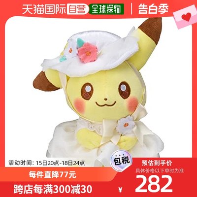 【日本直邮】Pokemon宝可梦 毛绒玩具 2022复活节皮卡丘公仔