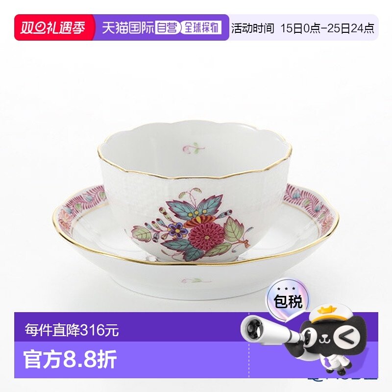 日本直邮HEREND Apony Flower 00710-0-91 711 日本杯碟 130ml茶