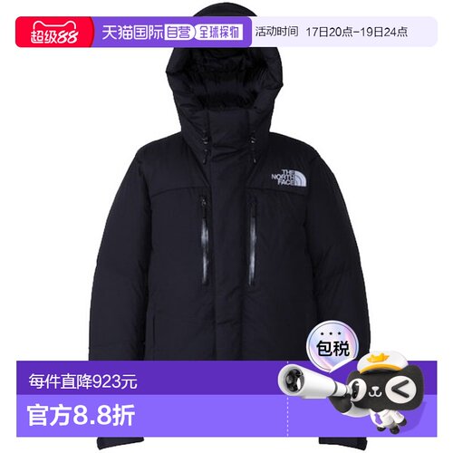 日本直邮The North Face北面男士Baltro Light拼色羽绒服ND92551