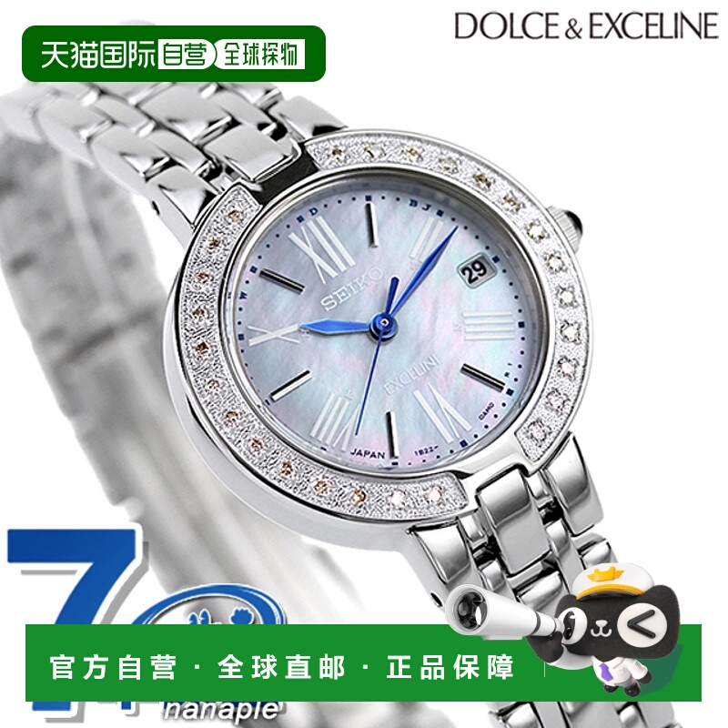 日本直邮SEIKO DOLCE＆EXCELINE 手表品牌 蓝壳手表 礼物精工