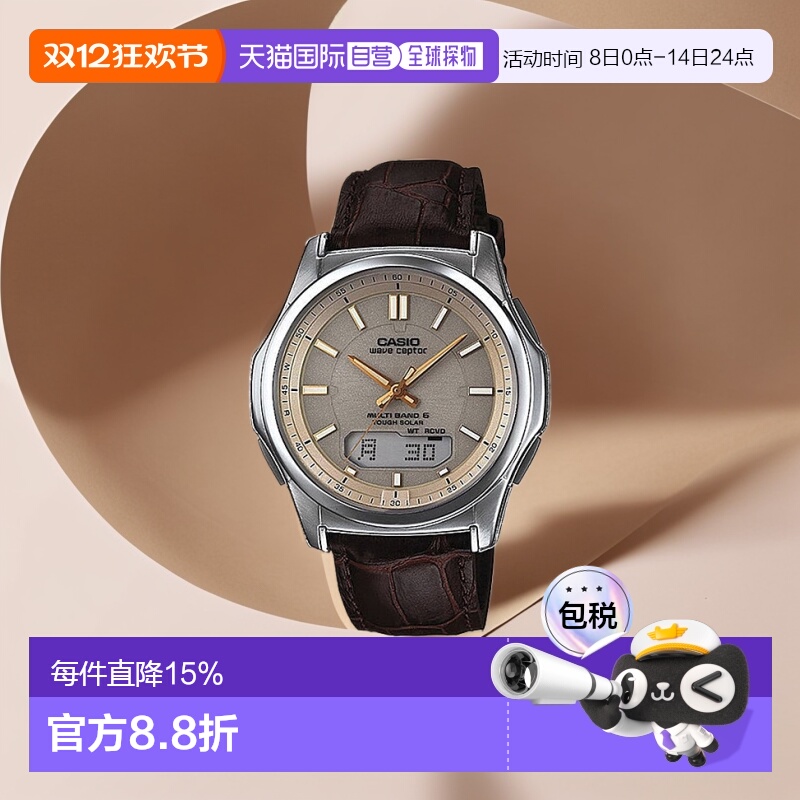 【日本直邮】卡西欧WAVE CEPTOR系列男士光动能电波表世界6局兼容