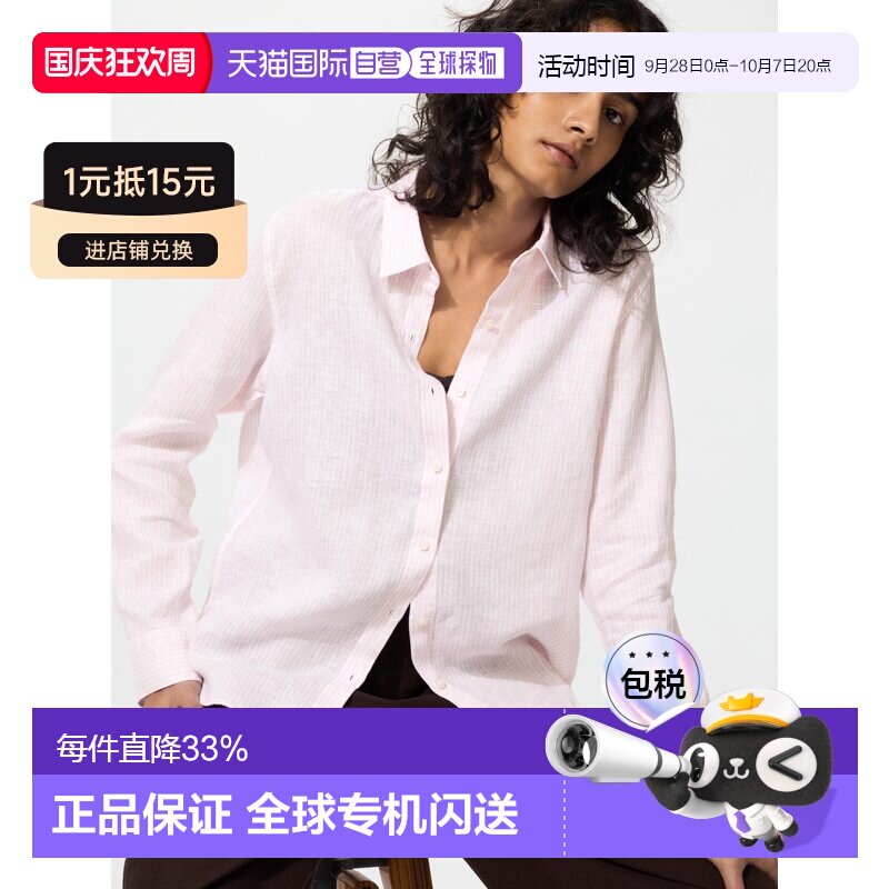 日潮跑腿UNIQLO优衣库 优质亚麻衬衫条纹 483869图片