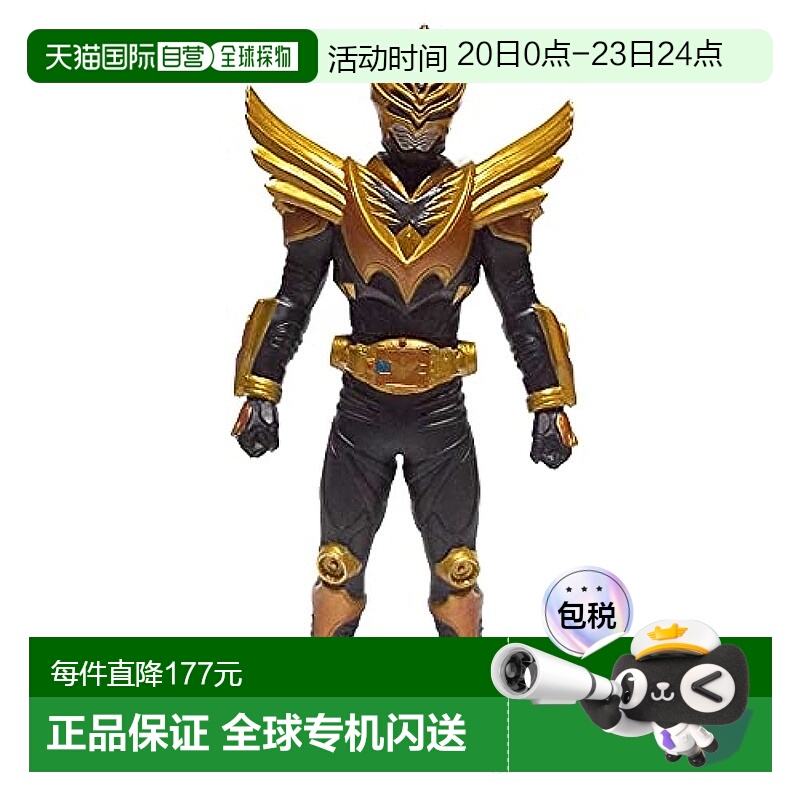 【日本直邮】Bandai万代 玩具 假面骑士奥丁 RHS 47