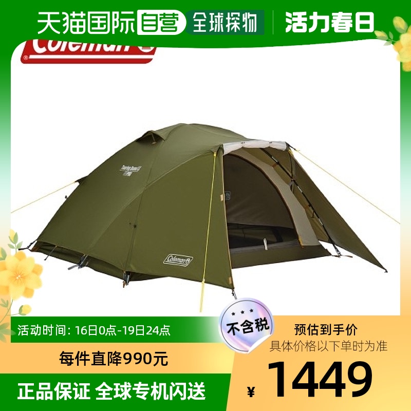 日本直邮Coleman Touring Dome L 2000038142 2至3人帐篷露营装