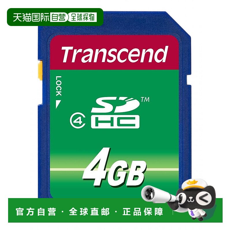 【日本直邮】Transcend创见SDHC卡4GB CLASS4 TS4GSDHC4兼容持久