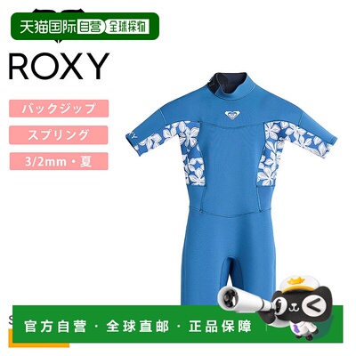 日本直邮Roxy 短袖春季泳衣ROXY GIRL 3/2 SWELL BZ SS SP儿童/青