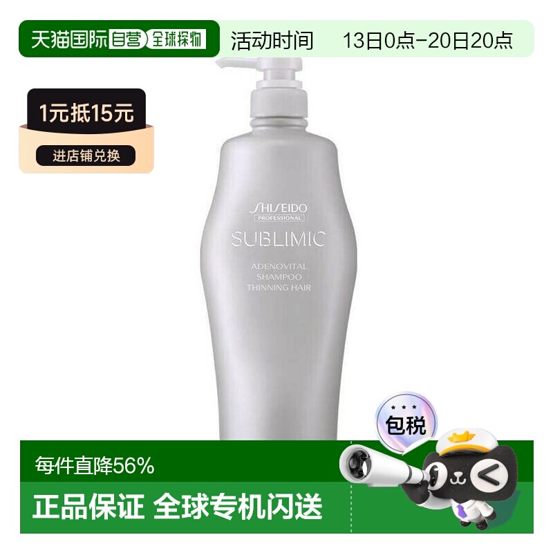 日本直邮资生堂护理道生机洗发水护发素去屑控油蓬松头皮修正品
