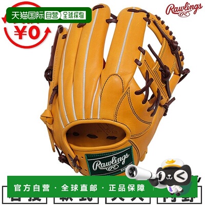 日本直邮Rawlings HYPER TECH R2G 软式棒球手套 成人 内野手 右