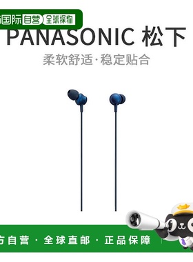 【日本直邮】Panasonic松下耳道式耳机兼容智能手机 蓝色RP-TCM36