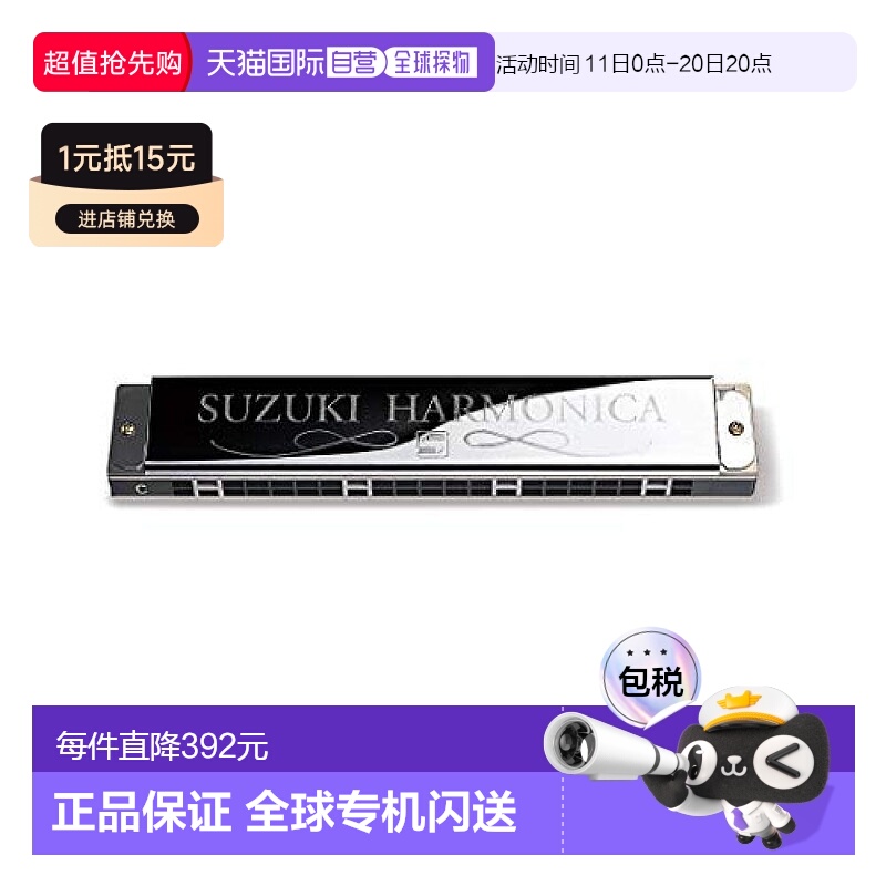 【日本直邮】SUZUKI铃木21孔复音口琴G调经典印花图案时尚SU-21SP