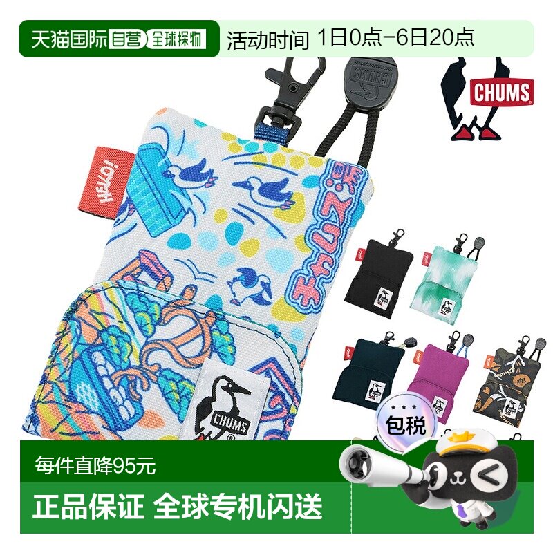 日本直邮Chums 钱包小袋钥匙包零钱包带卷轴的再生卷收器钥匙扣 C图片