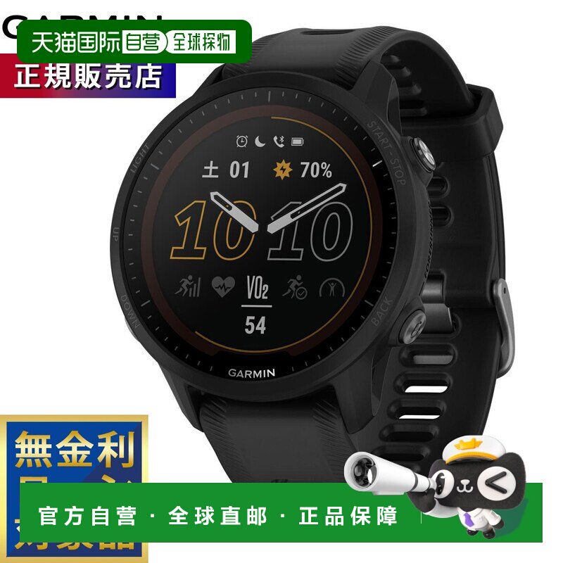Garmin Forerunner 955 双电源黑色 GPS 跑步智能手表 010-02638-