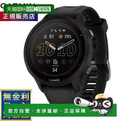 Garmin Forerunner 955 双电源黑色 GPS 跑步智能手表 010-02638-