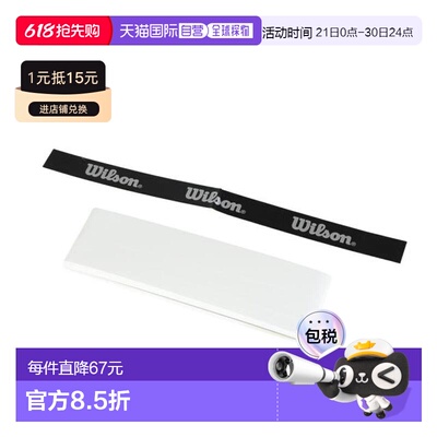 日本直邮Wilson 网球握把胶带 PRO OVERGRIP V2 单装[WR844970100