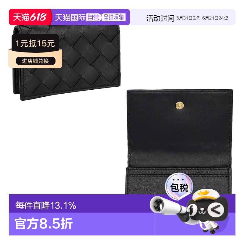 BOTTEGAVENETA宝缇嘉卡片包女士新款百搭卡片包667141-V3UH2