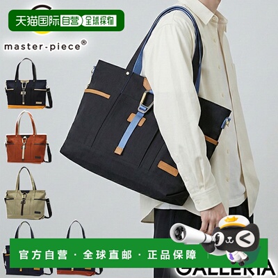 日本直邮Masterpiece 男女通用手提包A4 尺寸拉链设计Masterpiece