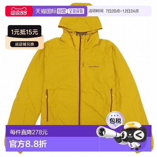 日本直邮Montbell 男士轻便冲锋衣（型号 1106645）